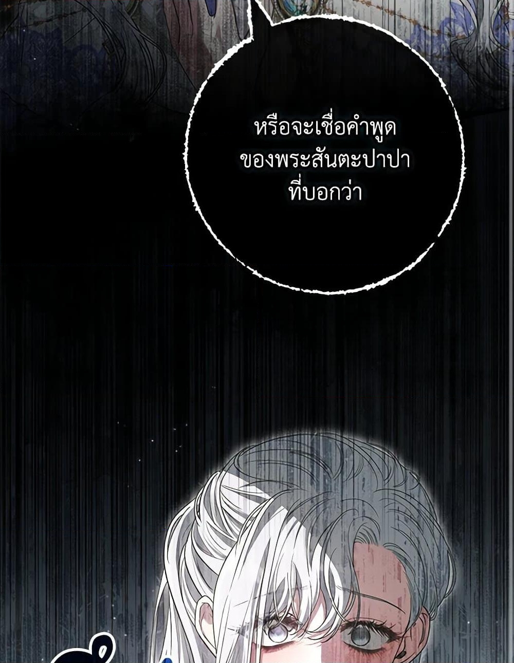 อ่านการ์ตูน Trapped in a Cursed Game, but now with NPCs 51 ภาพที่ 35