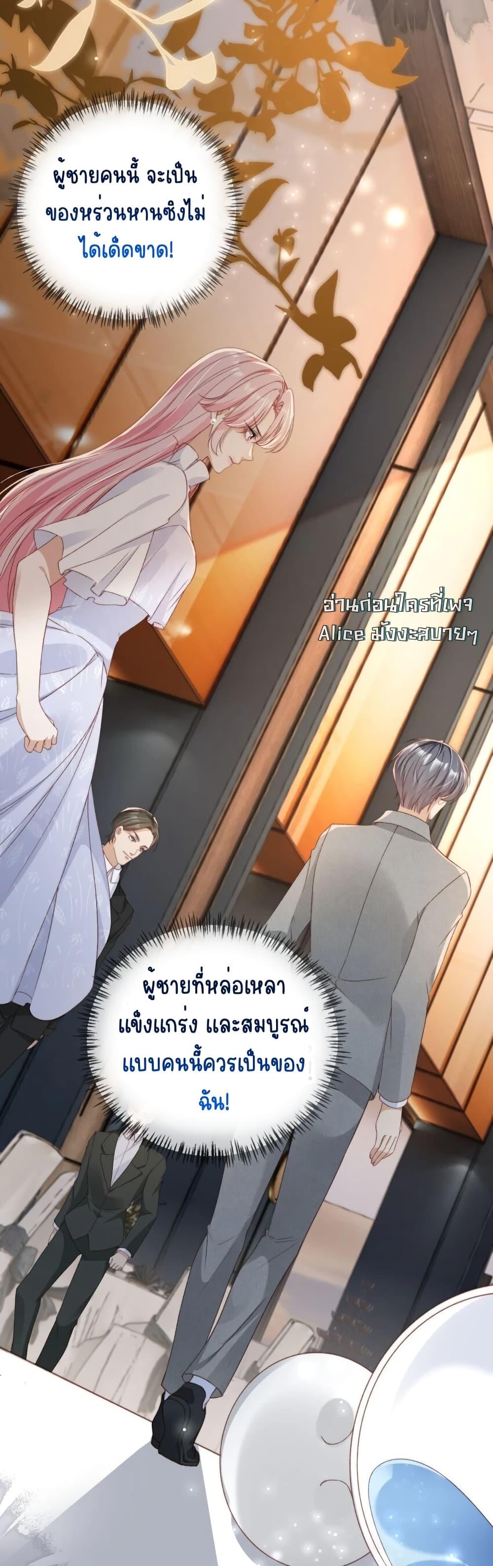 อ่านการ์ตูน After Rebirth, I Married a Disabled Boss 36 ภาพที่ 23