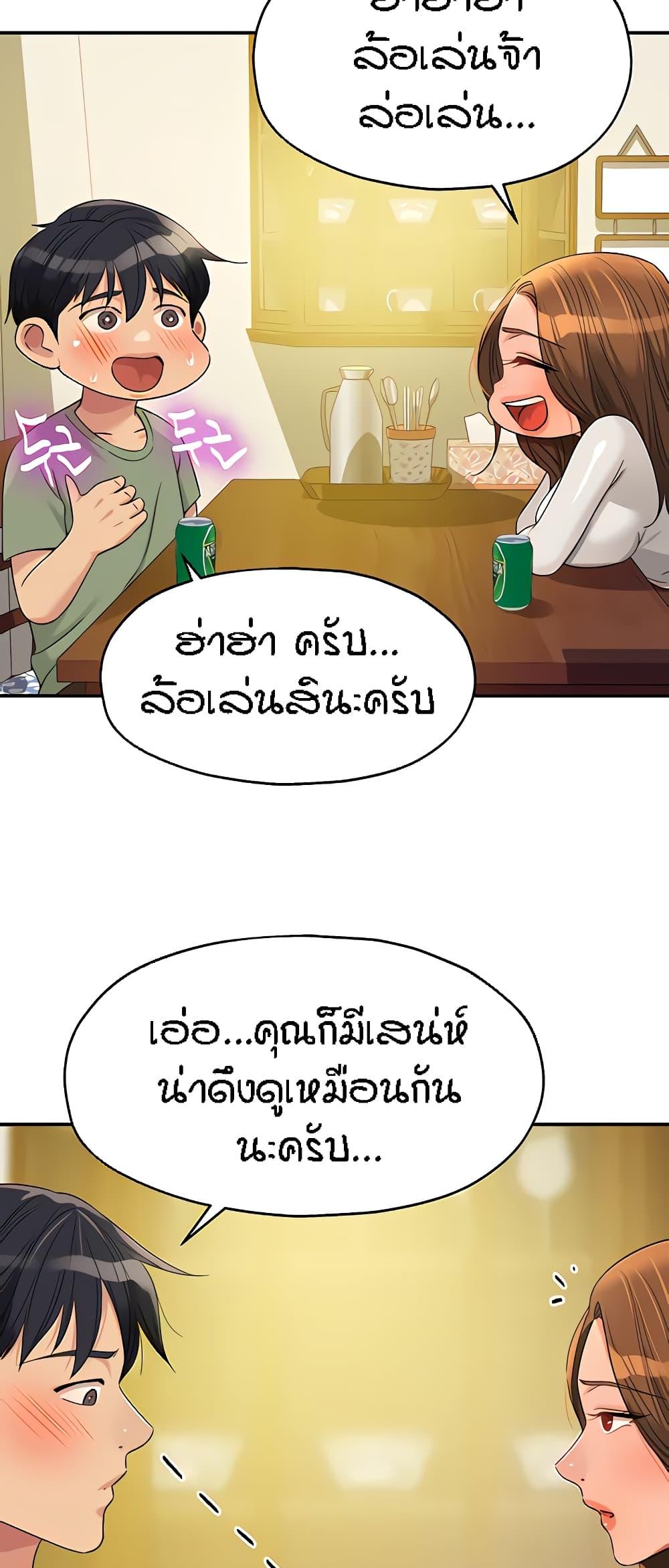 อ่านการ์ตูน Glory Hole 62 ภาพที่ 44