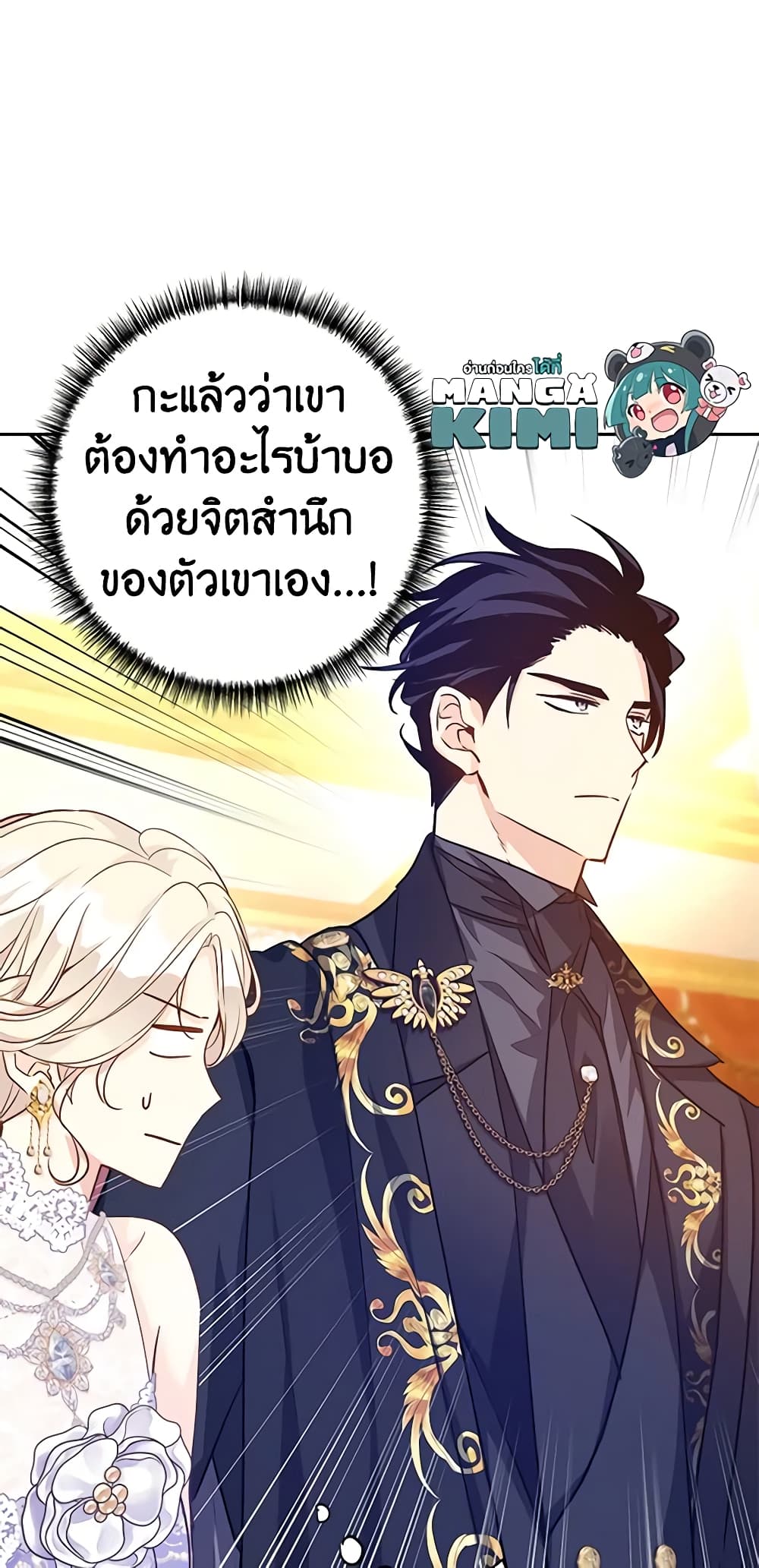 อ่านการ์ตูน I Will Change The Genre 57 ภาพที่ 15