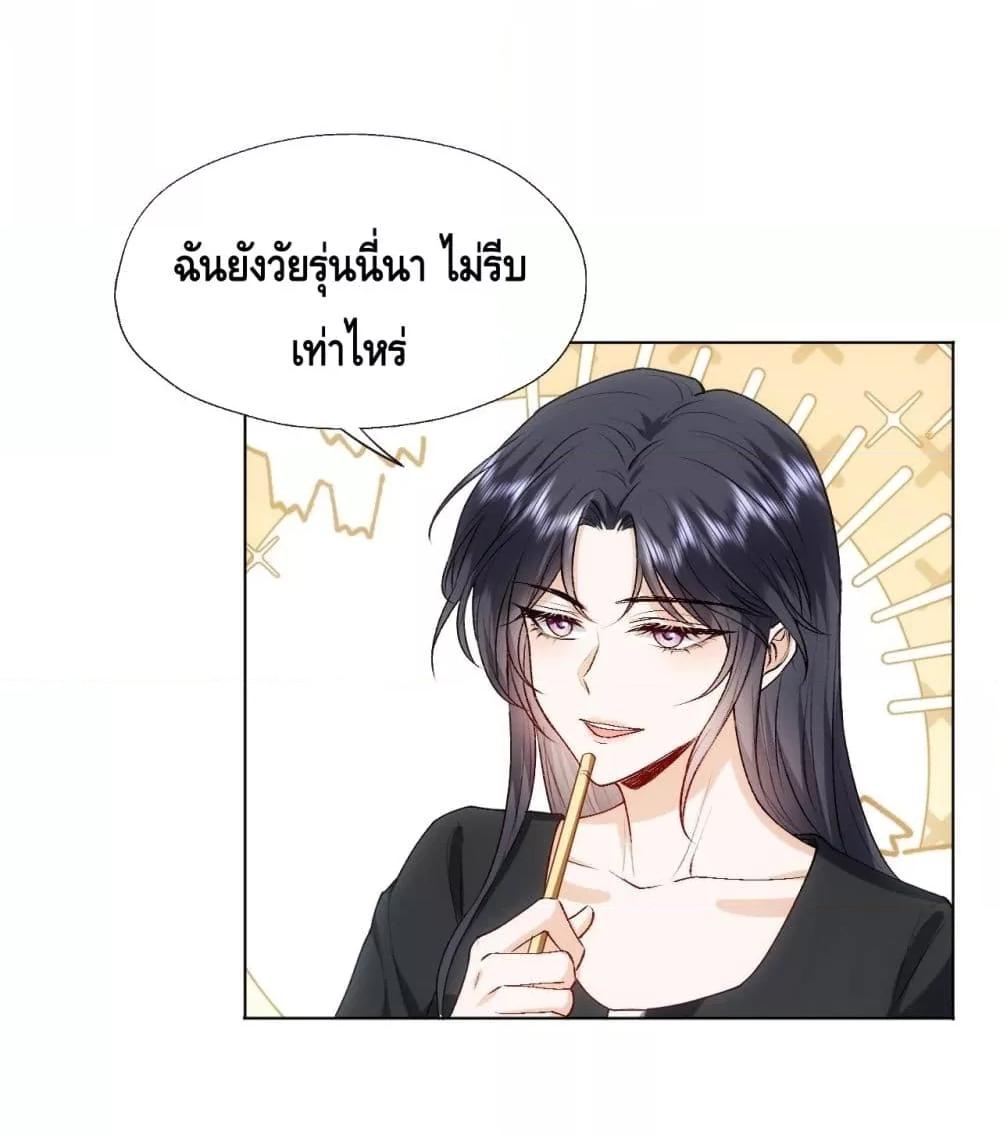 อ่านการ์ตูน Madam Slaps Her Face Online Everyday 75 ภาพที่ 9