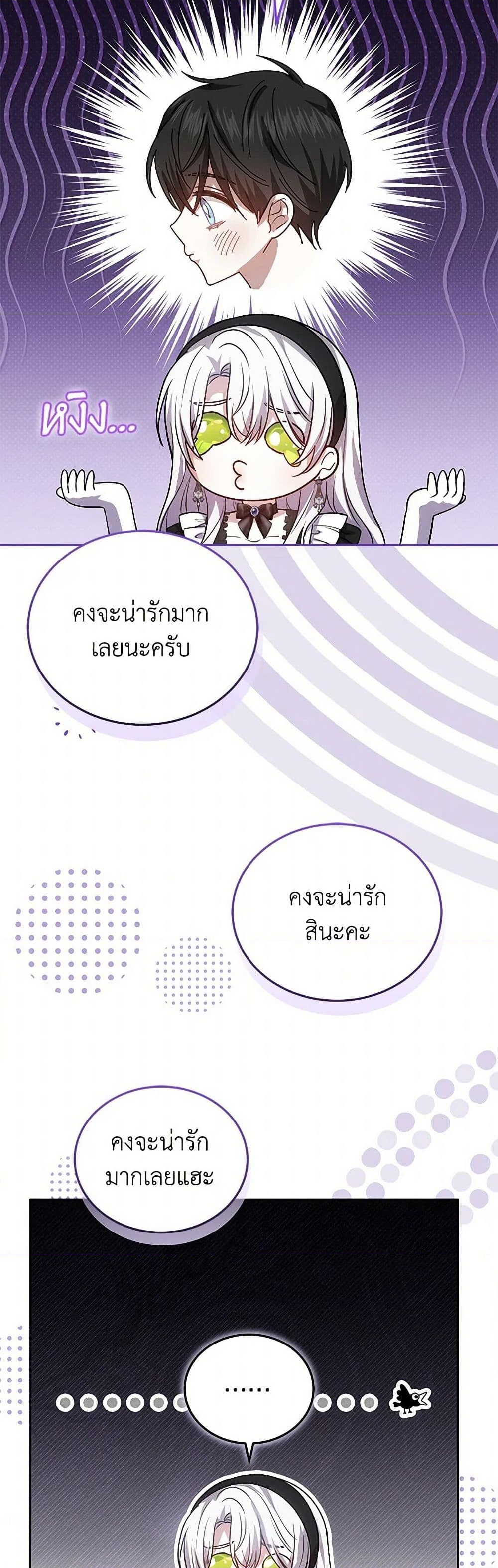 อ่านการ์ตูน The Male Lead’s Nephew Loves Me So Much 91 ภาพที่ 36