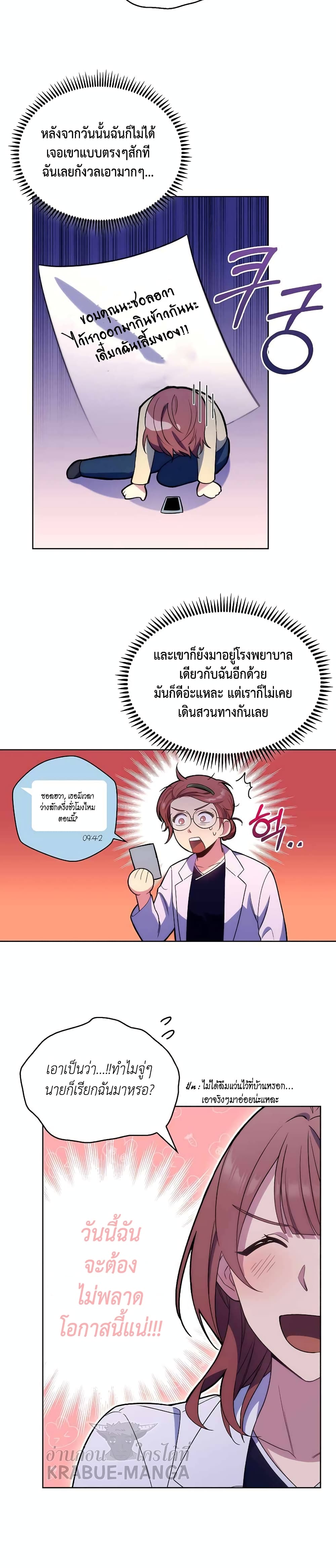 อ่านการ์ตูน Level-Up Doctor 14 TH แปลไทย อัพเดทรวดเร็วทันใจที่ Kingsmanga