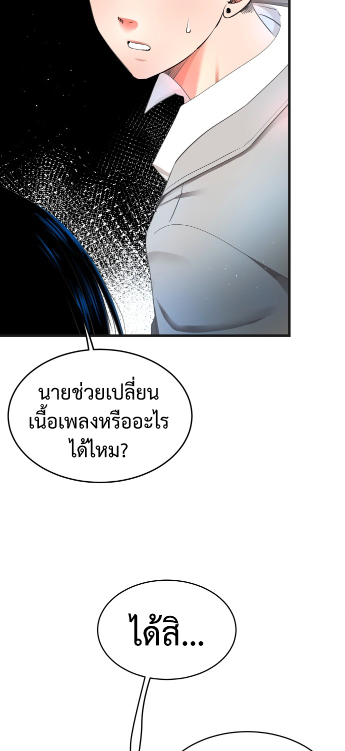 อ่านการ์ตูน A Tidal Wave of Glory 6 ภาพที่ 157