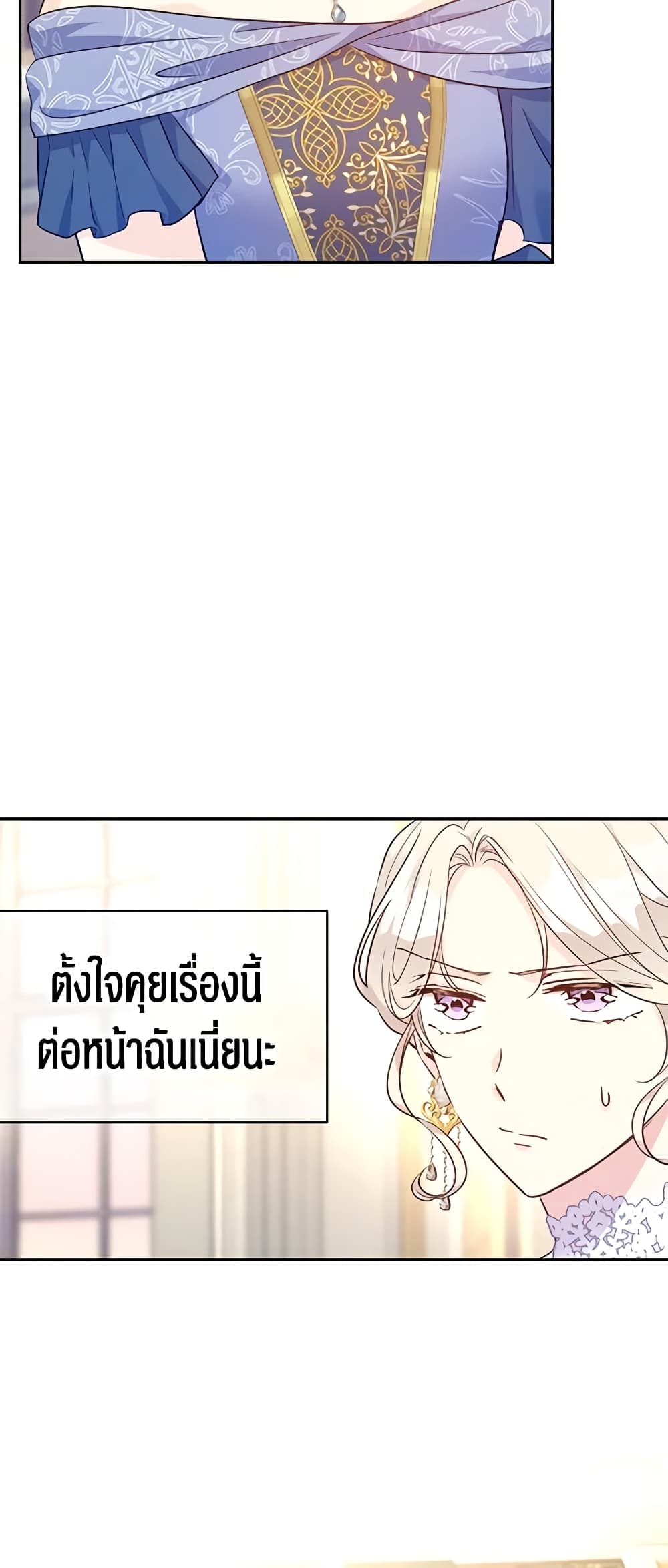 อ่านการ์ตูน I Will Change The Genre 56 ภาพที่ 5