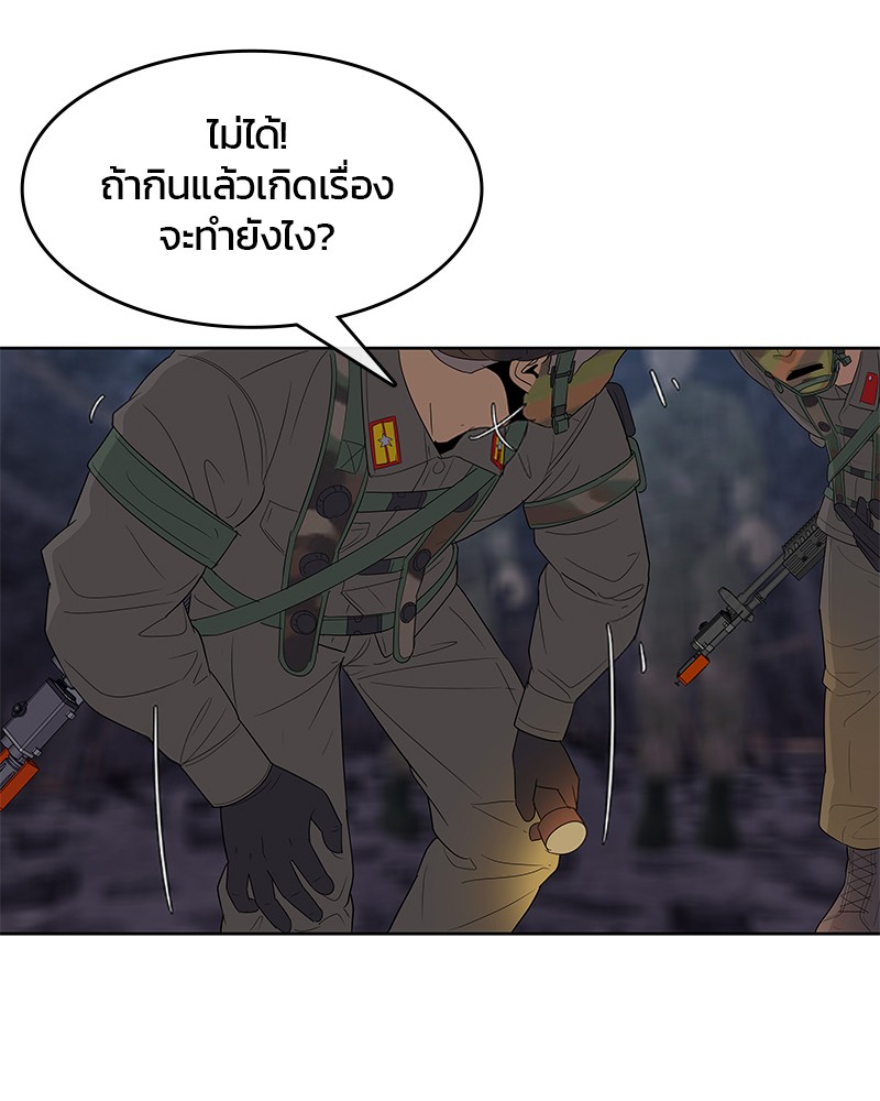 อ่านการ์ตูน Kitchen Soldier 136 ภาพที่ 7