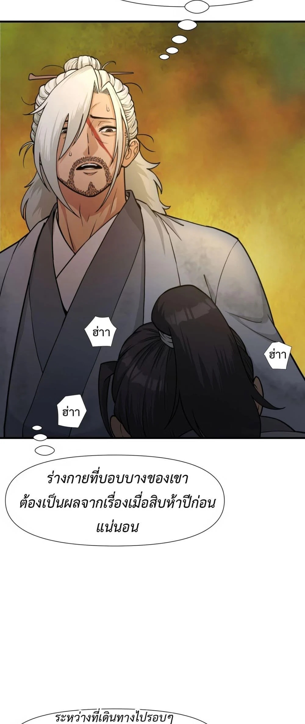 อ่านการ์ตูน Reborn As A Master 1 ภาพที่ 75