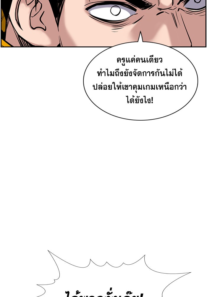 อ่านการ์ตูน True Education 11 ภาพที่ 67