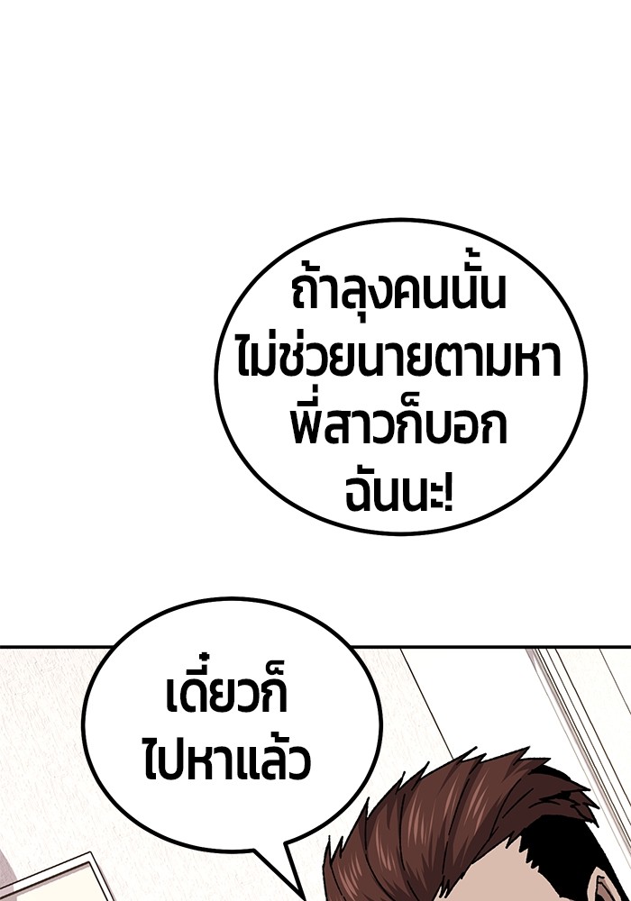 อ่านการ์ตูน Hand over the Money! 14 ภาพที่ 167