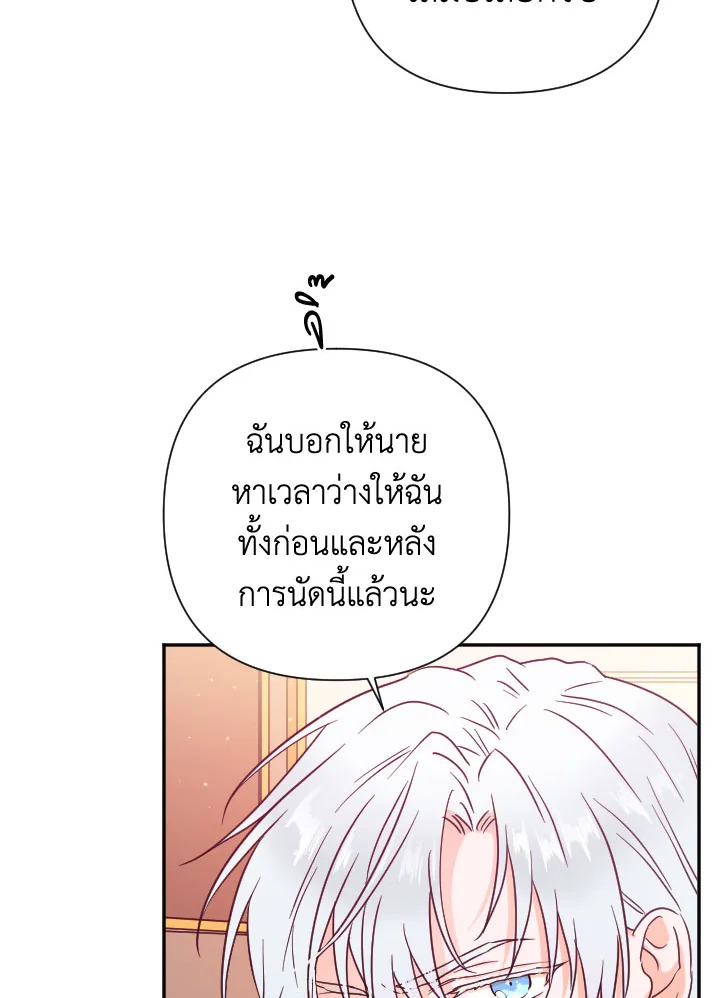 อ่านการ์ตูน Lady Baby 121 ภาพที่ 57