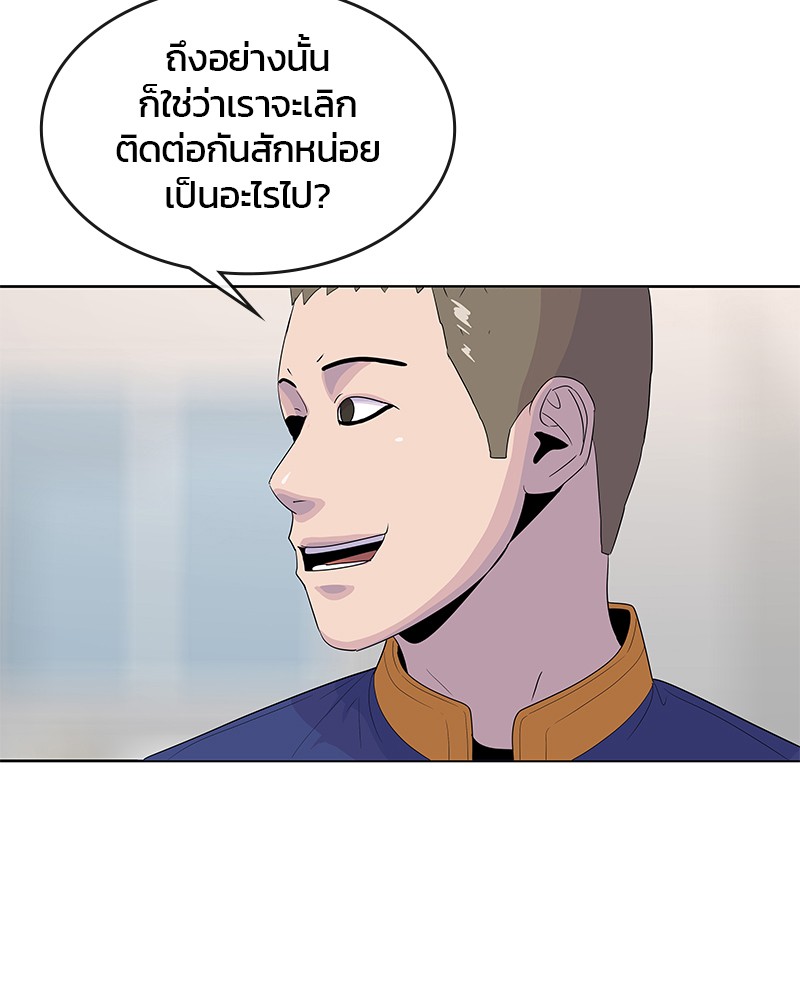 อ่านการ์ตูน Kitchen Soldier 143 ภาพที่ 49