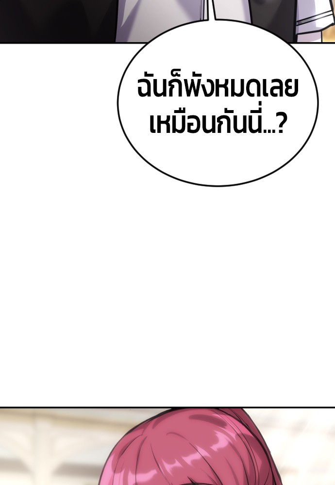 อ่านการ์ตูน Secretly More Powerful than the Hero 3 ภาพที่ 87