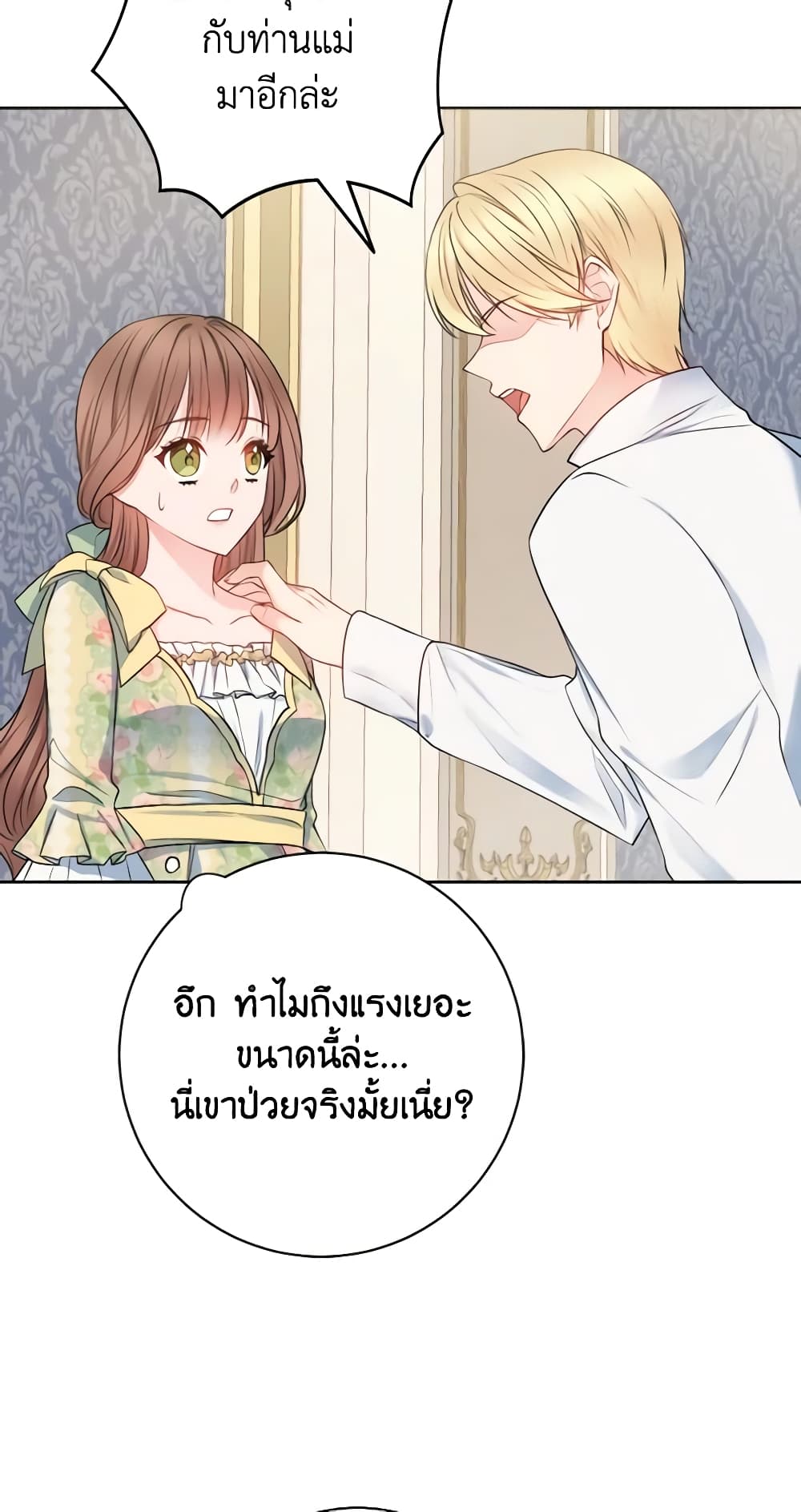 อ่านการ์ตูน Contractual Marriage to a Surly Duke 7 ภาพที่ 24