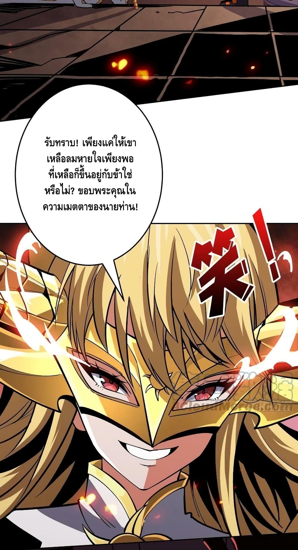 อ่านการ์ตูน King Account at the Start 189 ภาพที่ 39