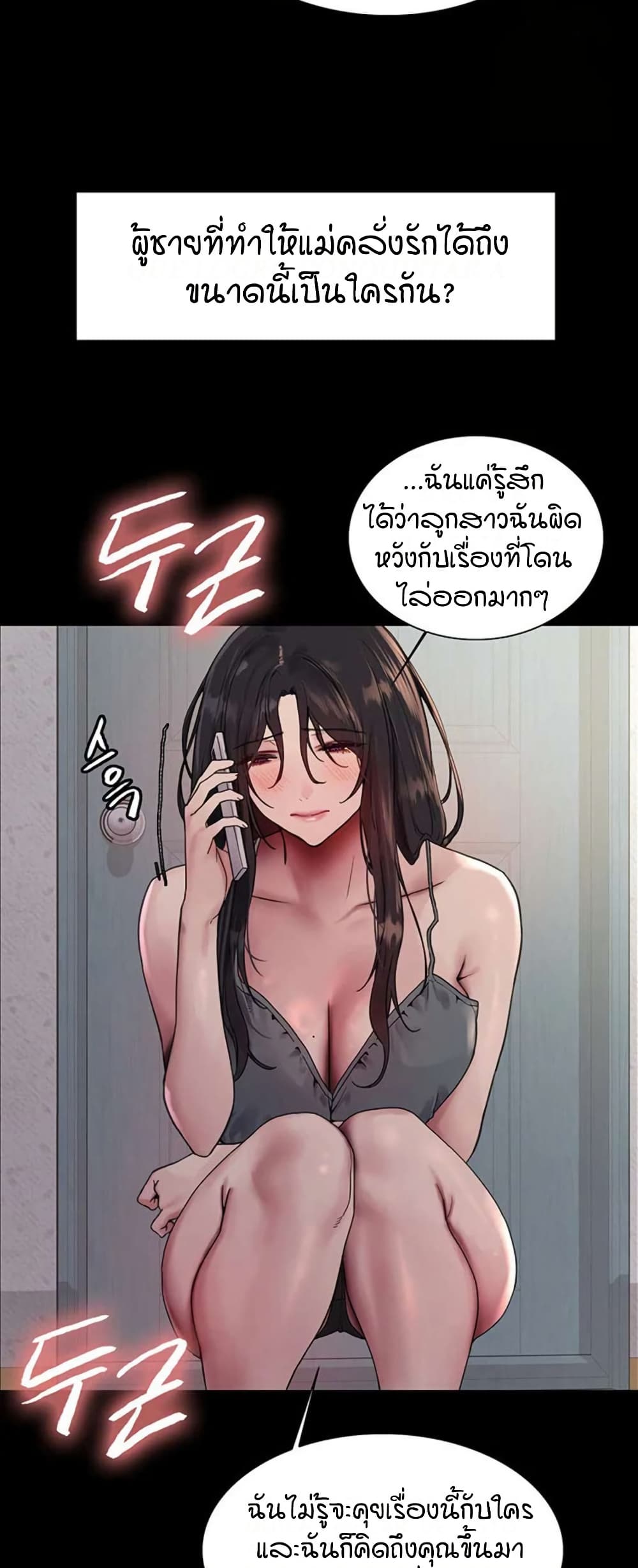 อ่านการ์ตูน Sex-stop Watch 119 ภาพที่ 15