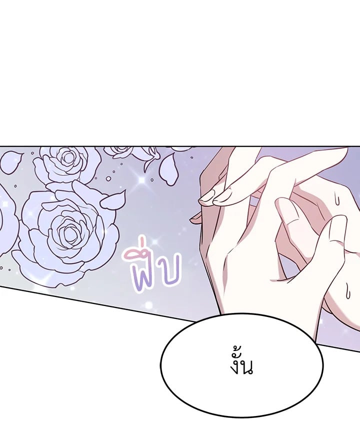 อ่านการ์ตูน It’s My First Time Getting Married 3 ภาพที่ 48