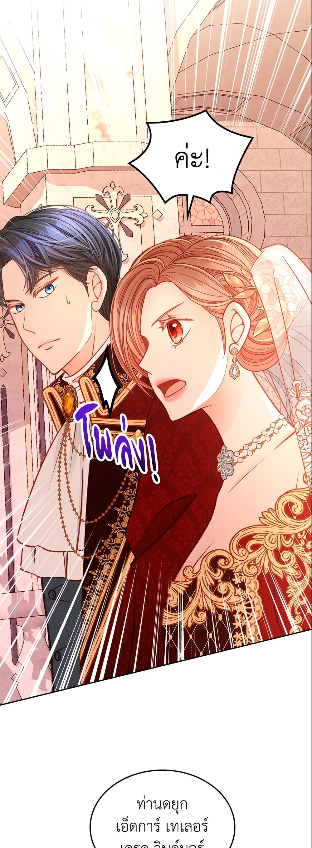 อ่านการ์ตูน The Duchess’s Secret Dressing Room 16 ภาพที่ 18