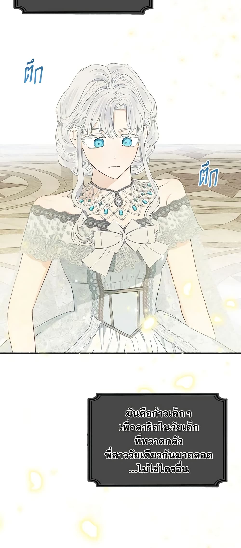 อ่านการ์ตูน When The Count’s Illegitimate Daughter Gets Married 44 ภาพที่ 40