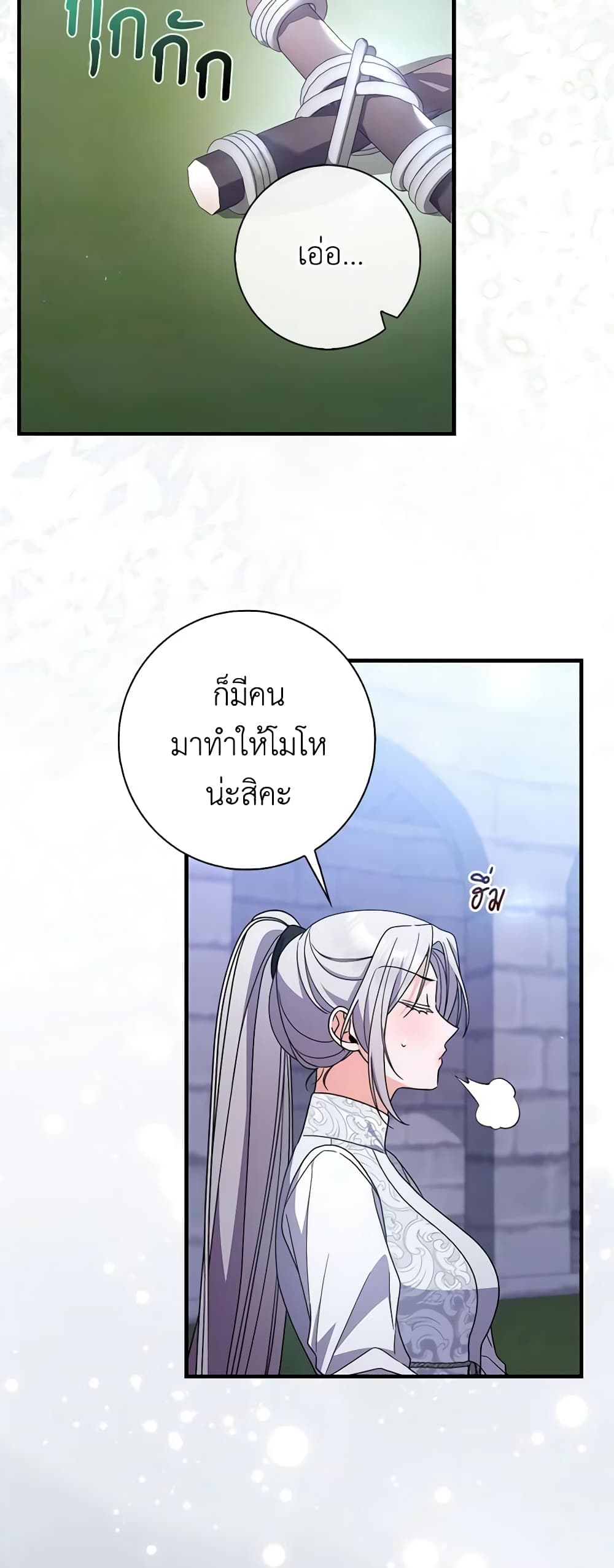 อ่านการ์ตูน I Listened to My Husband and Brought In a Lover 41 ภาพที่ 47