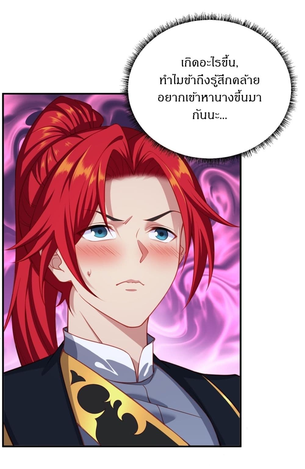 อ่านการ์ตูน Traveling Through Time and Space to Become an Unlucky NPC I Have a Wife to Protect Me 2 ภาพที่ 3