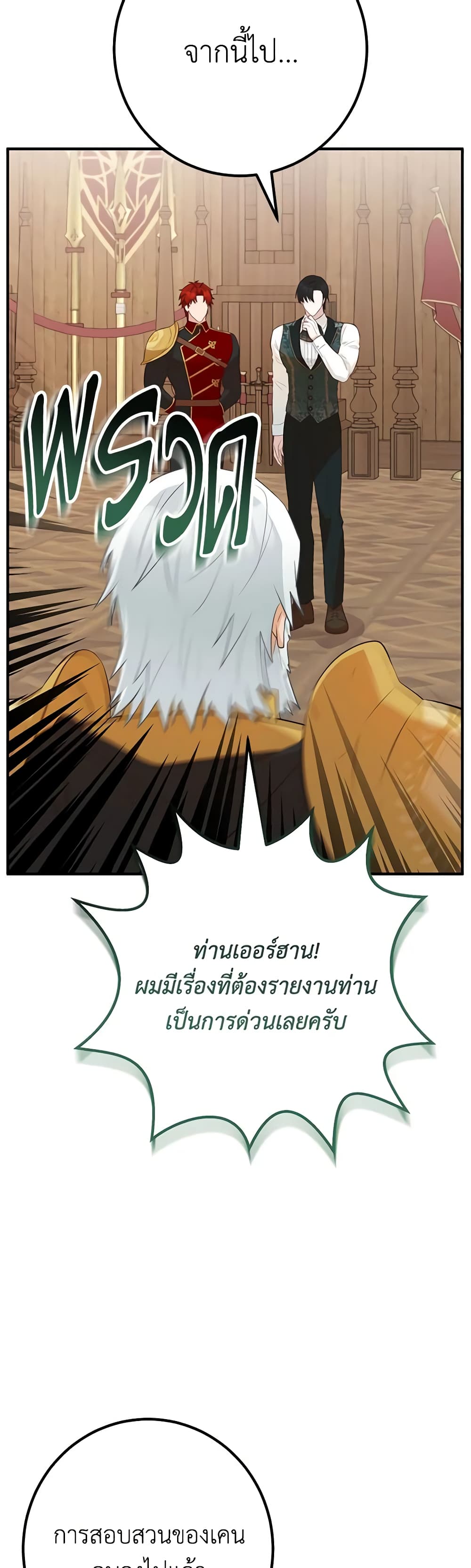 อ่านการ์ตูน Doctor Resignation 48 ภาพที่ 49