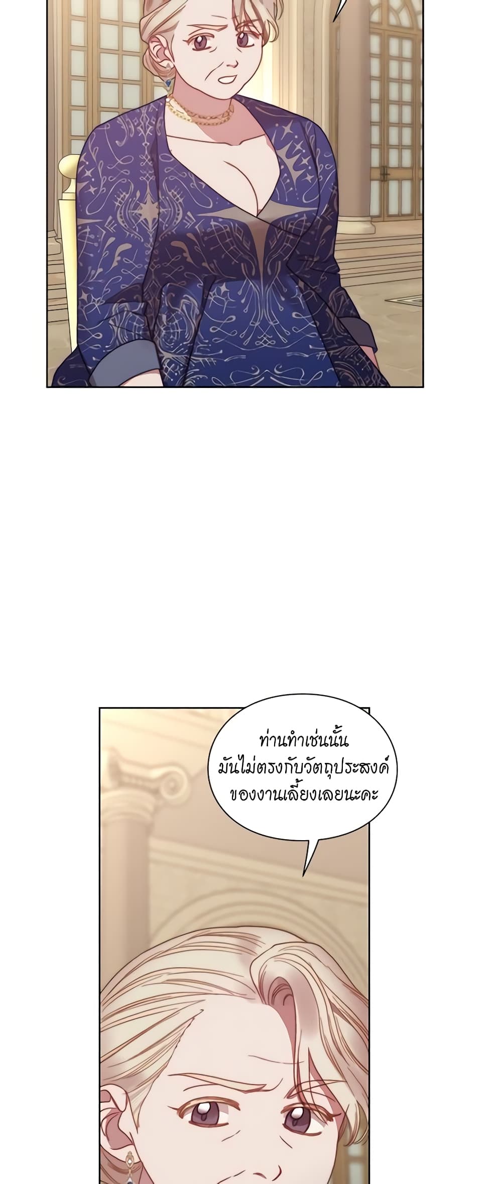 อ่านการ์ตูน Lucia 99 ภาพที่ 45