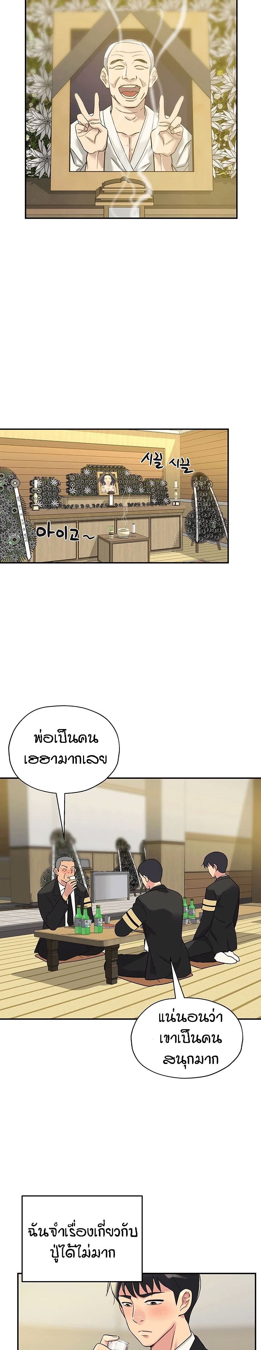 อ่านการ์ตูน Glory Hole 1 ภาพที่ 5