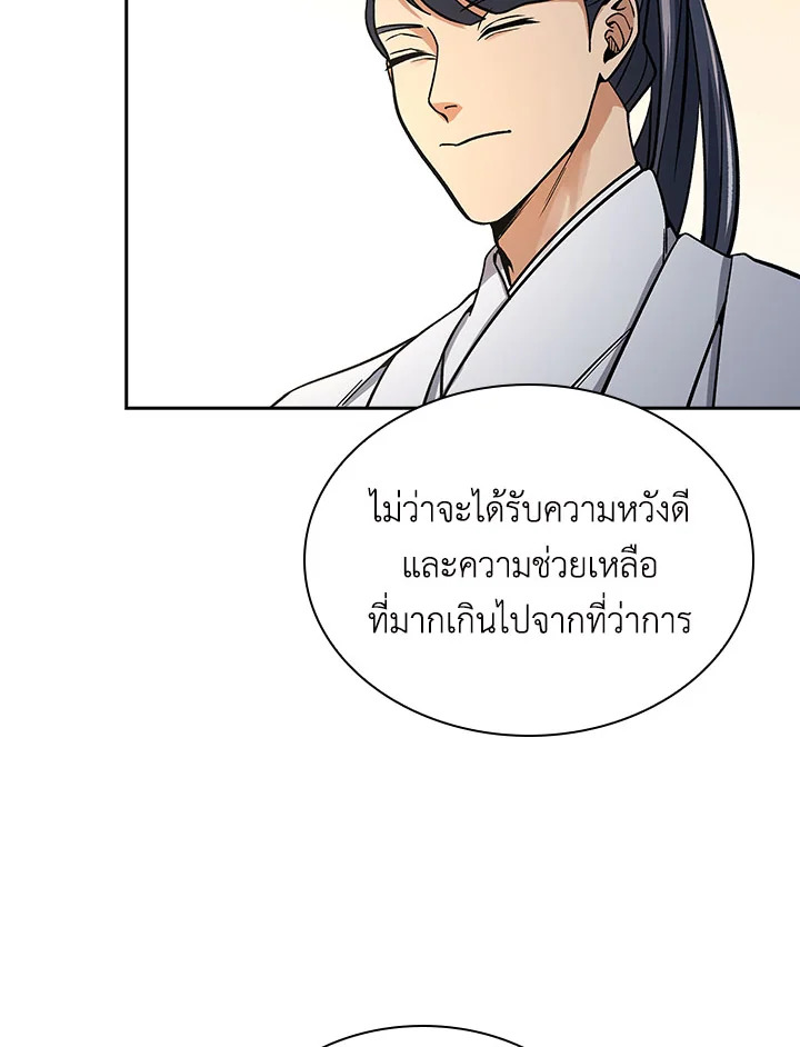 อ่านการ์ตูน Storm Inn 88 ภาพที่ 98