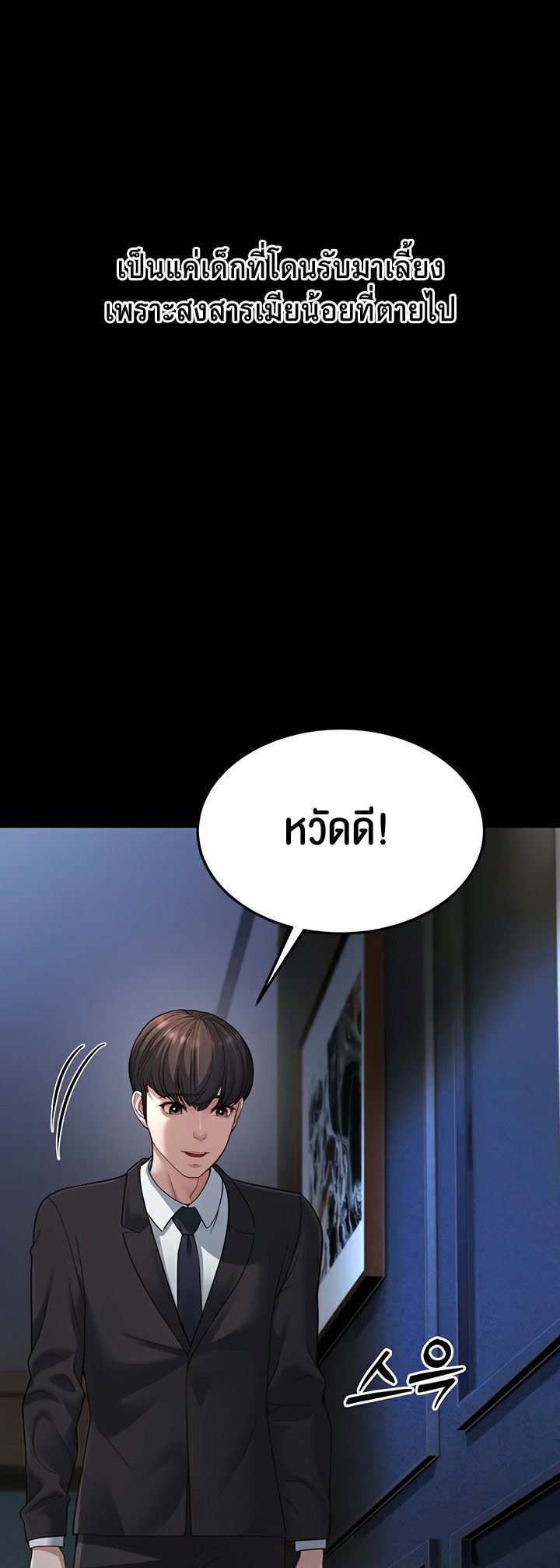 อ่านการ์ตูน A Young Auntie 13 ภาพที่ 39