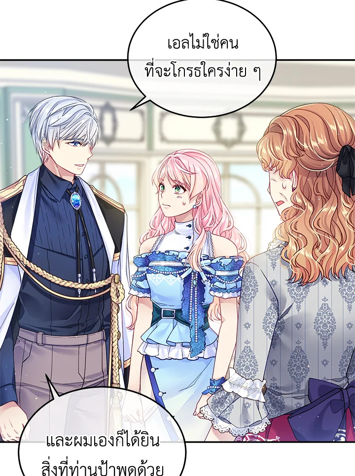 อ่านการ์ตูน I’m In Trouble Because My Husband Is So Cute 16 ภาพที่ 69