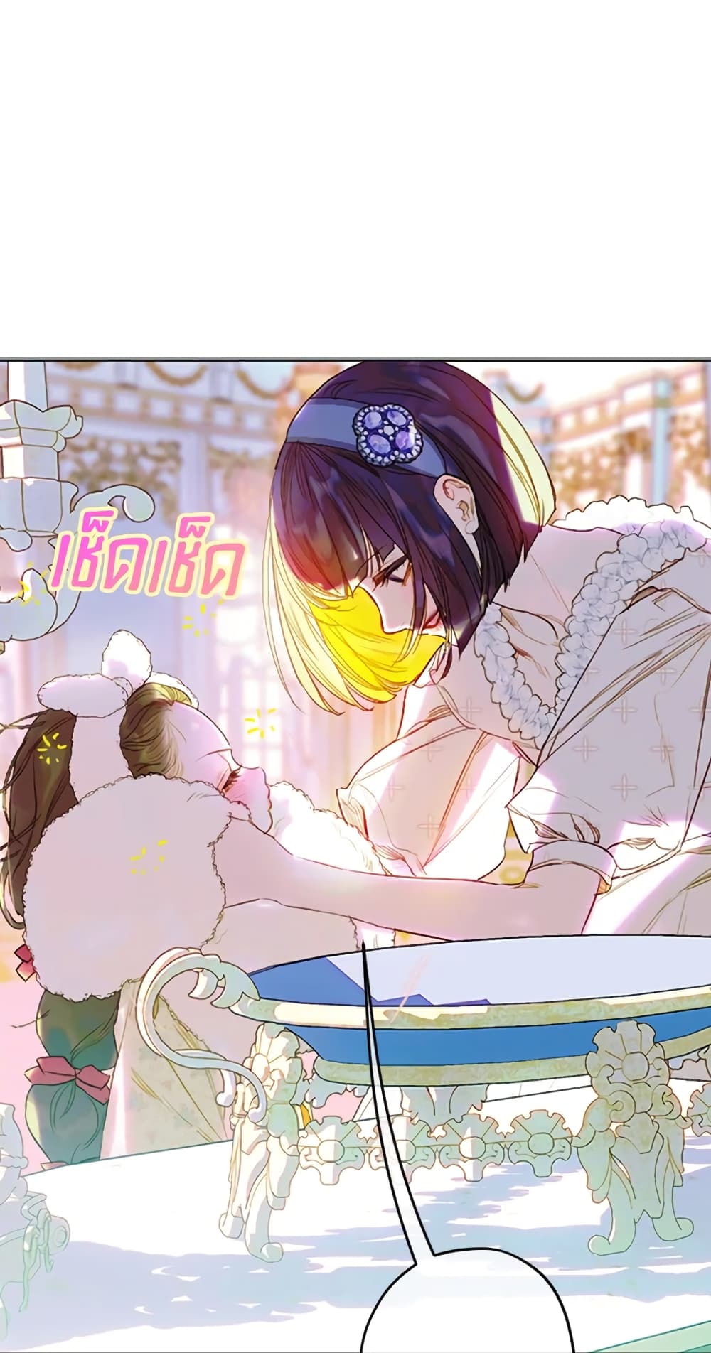 อ่านการ์ตูน My Mother Got Married By Contract 18 ภาพที่ 13