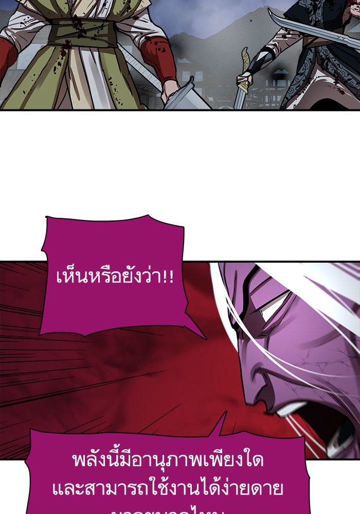 อ่านการ์ตูน Escort Warrior 181 ภาพที่ 43