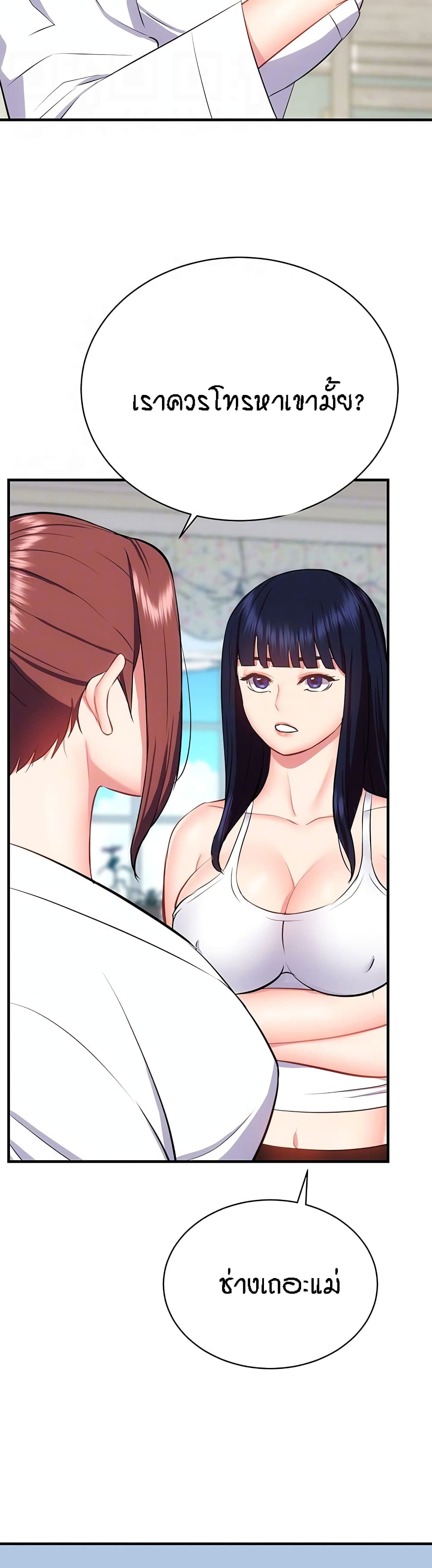 อ่านการ์ตูน Summer with Mother and Daughter 39 ภาพที่ 4