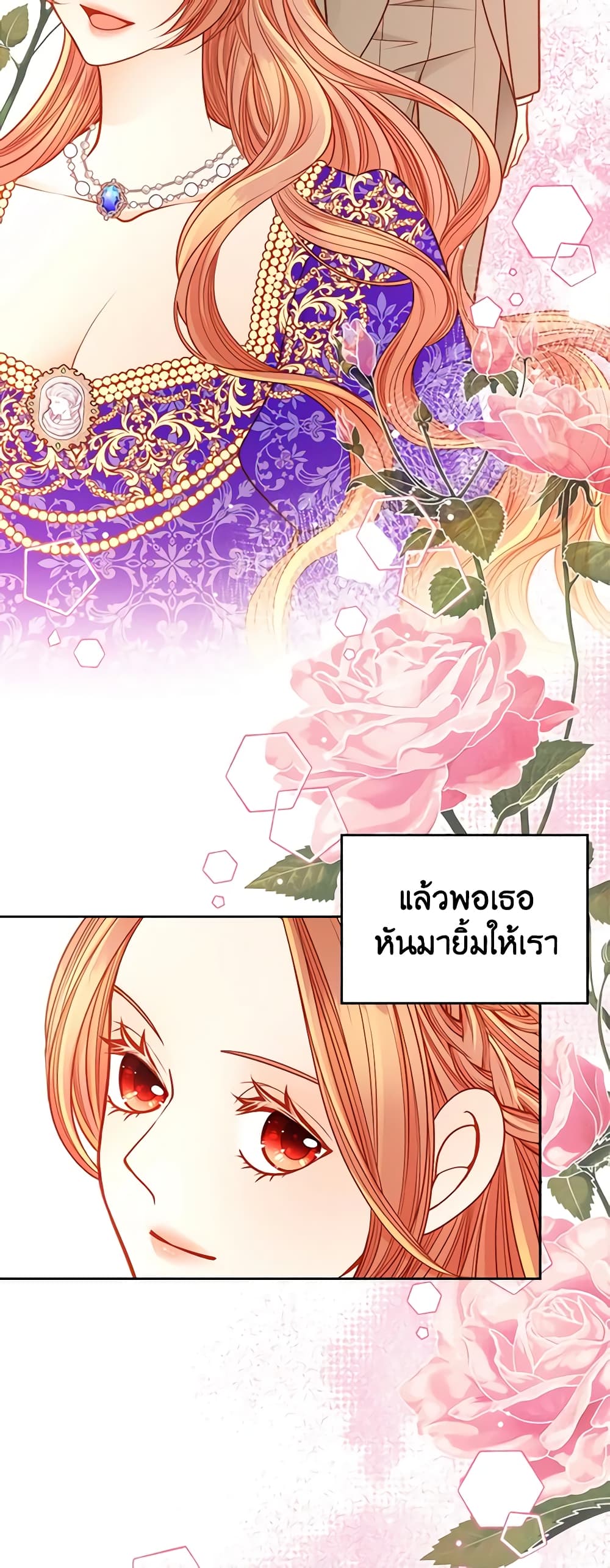 อ่านการ์ตูน The Duchess’s Secret Dressing Room 56 ( SS1) ภาพที่ 24