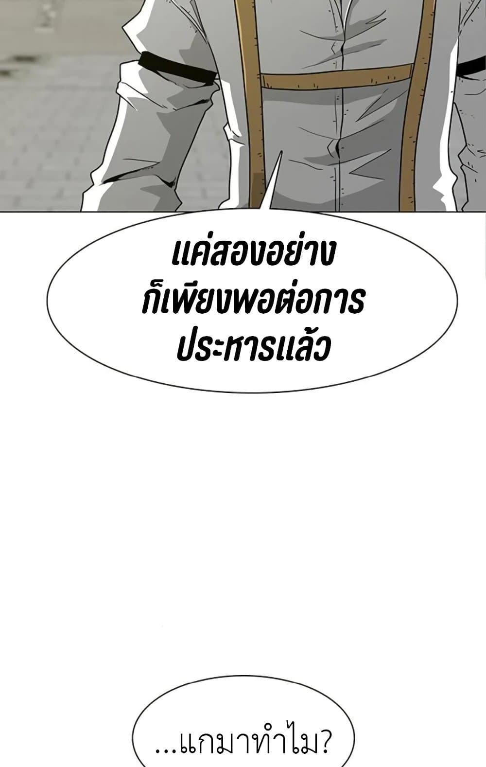 อ่านการ์ตูน The Gray Mark 17 ภาพที่ 24