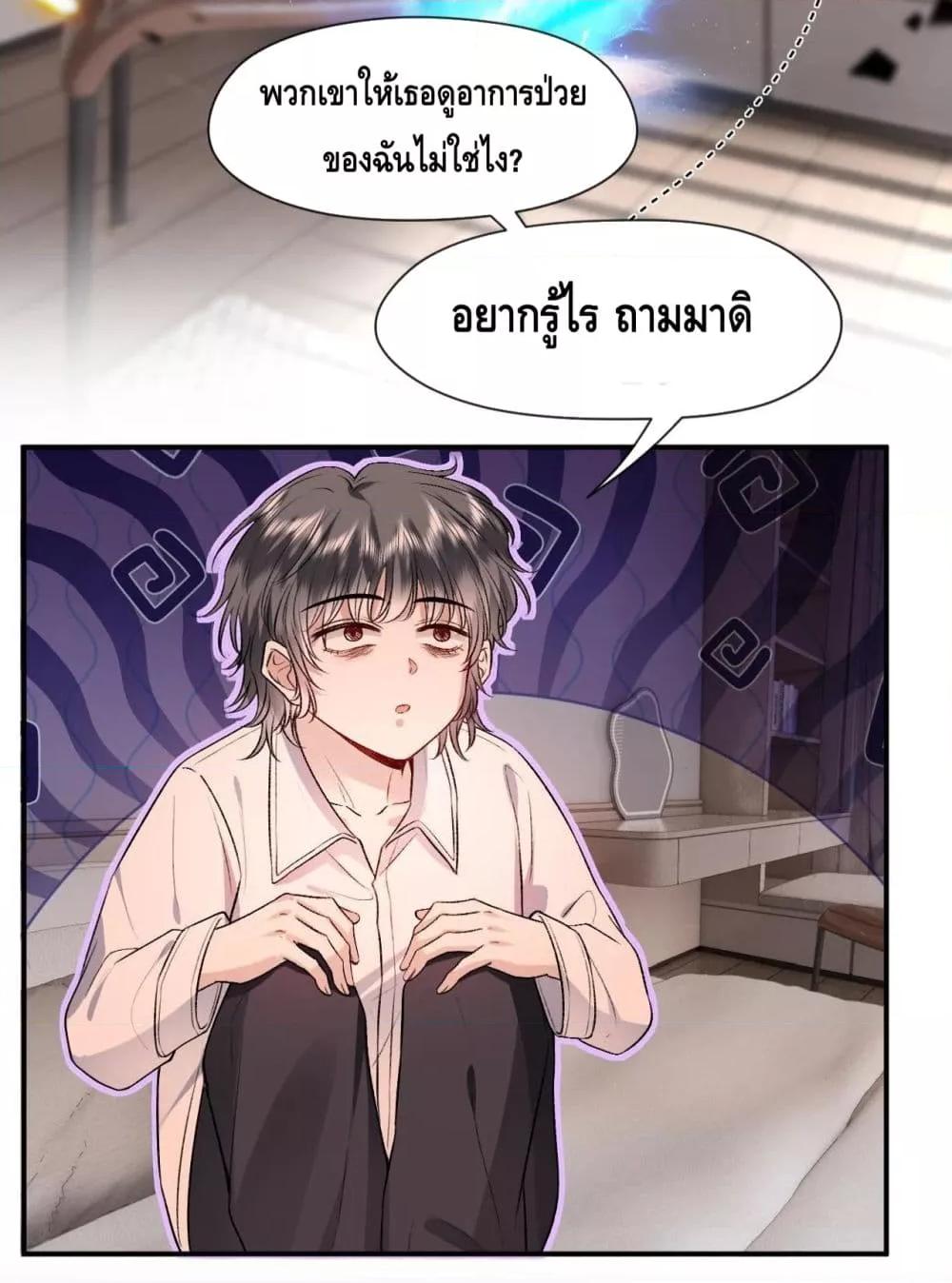 อ่านการ์ตูน Madam Slaps Her Face Online Everyday 34 ภาพที่ 27