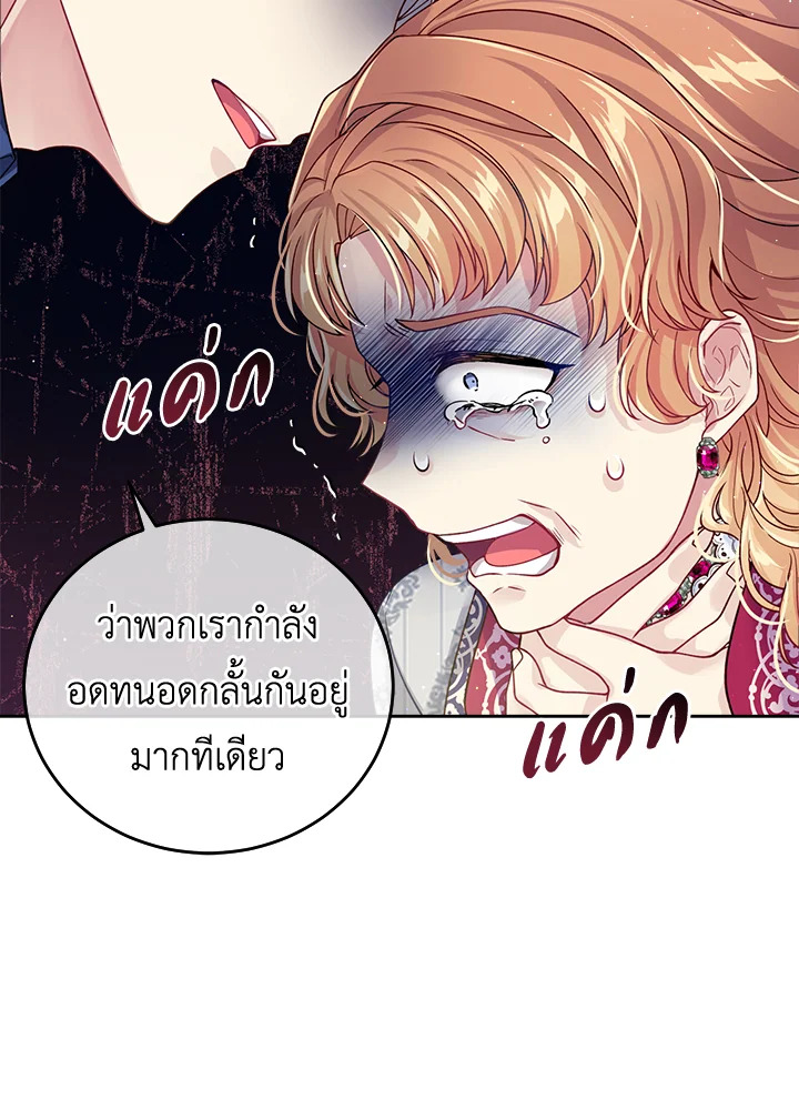 อ่านการ์ตูน I’m In Trouble Because My Husband Is So Cute 16 ภาพที่ 93