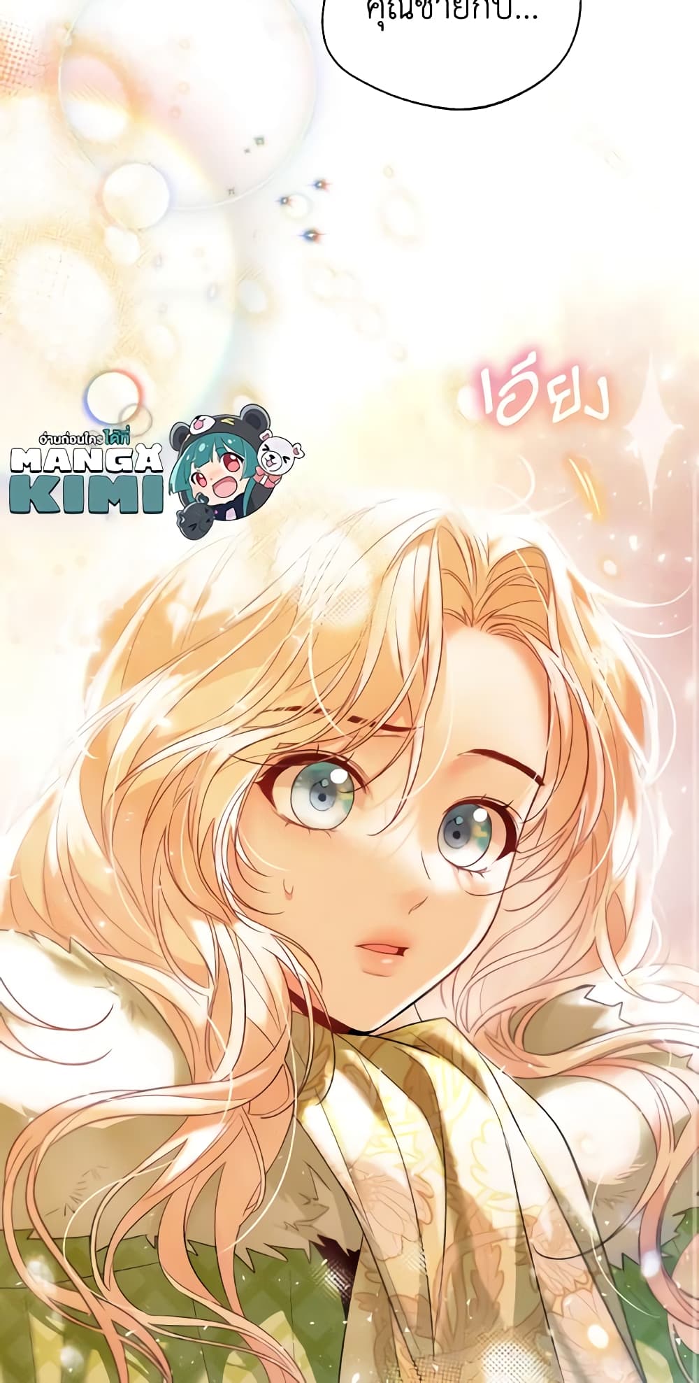 อ่านการ์ตูน Lady Crystal is a Man 28 ภาพที่ 60