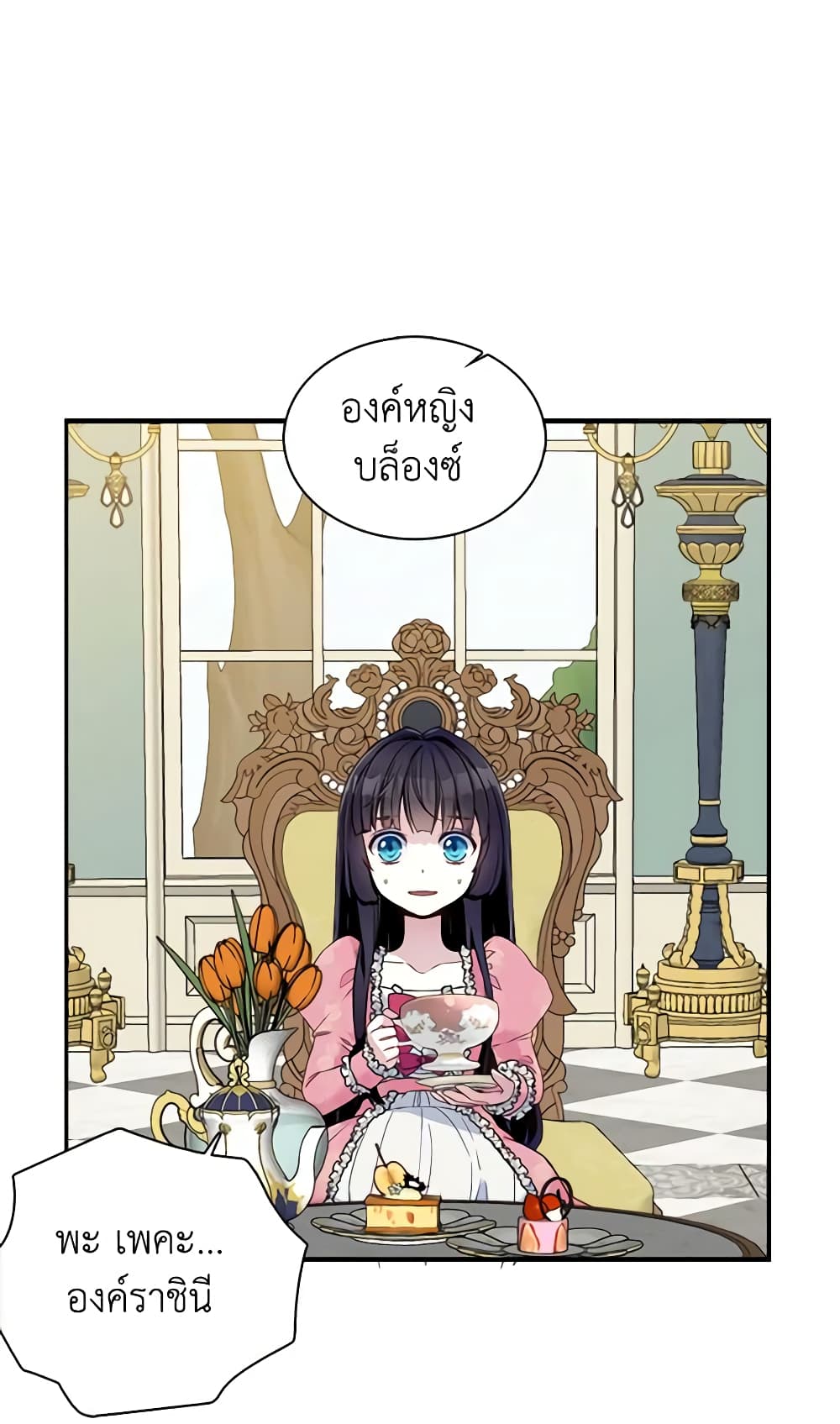 อ่านการ์ตูน Not-Sew-Wicked Stepmom 1 ภาพที่ 25