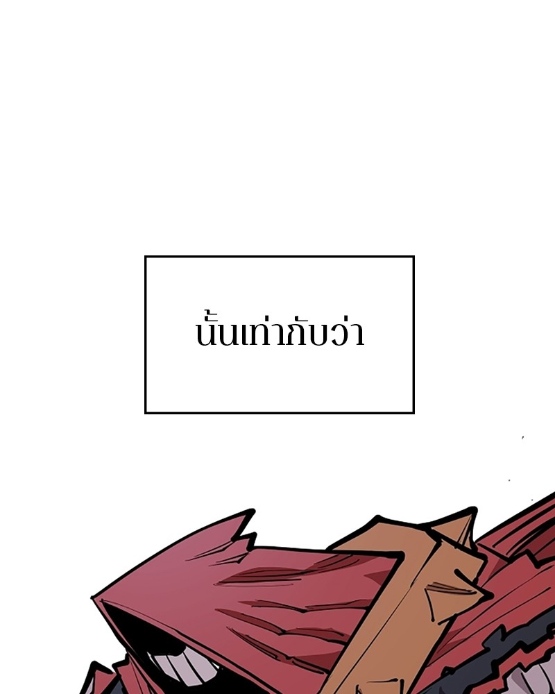 อ่านการ์ตูน Player 140 ภาพที่ 140