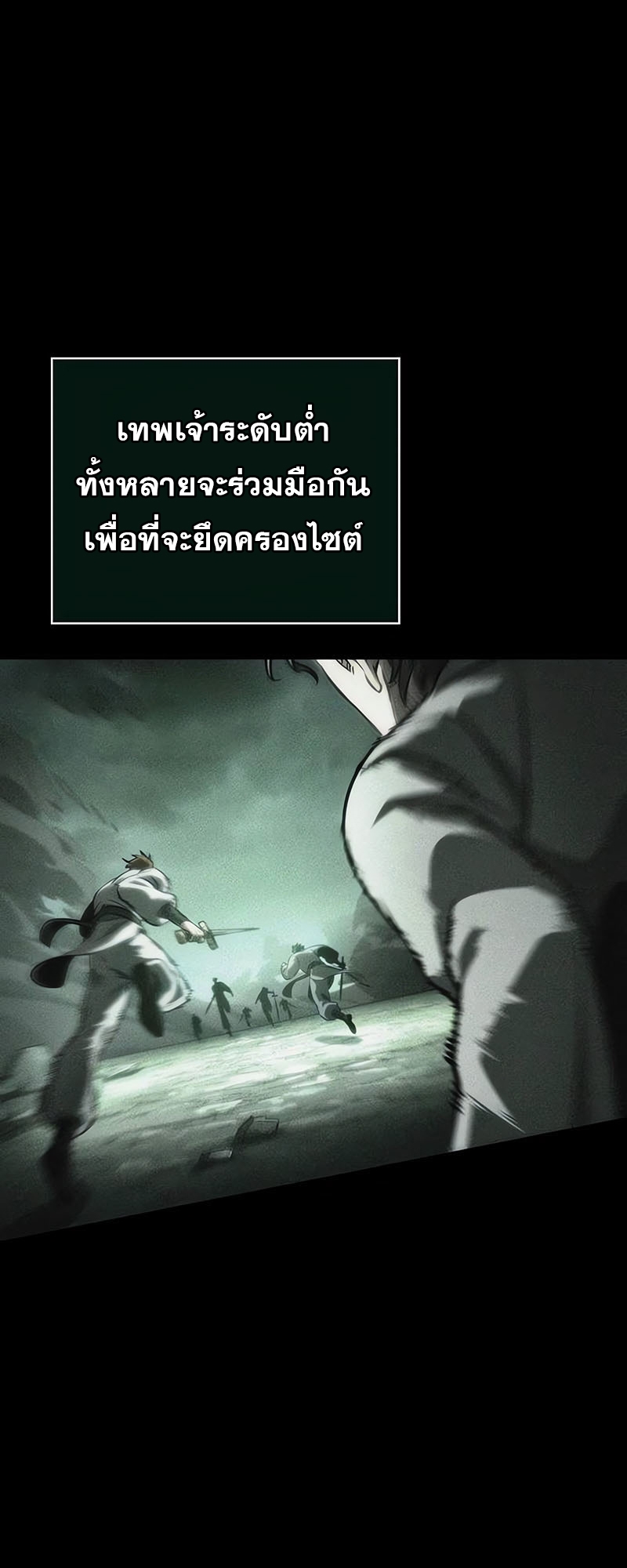 อ่านการ์ตูน The World After the End 126 ภาพที่ 4