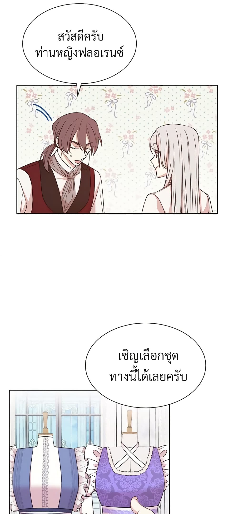 อ่านการ์ตูน I Can’t Keep Up With My Stallion Duke 9 ภาพที่ 36