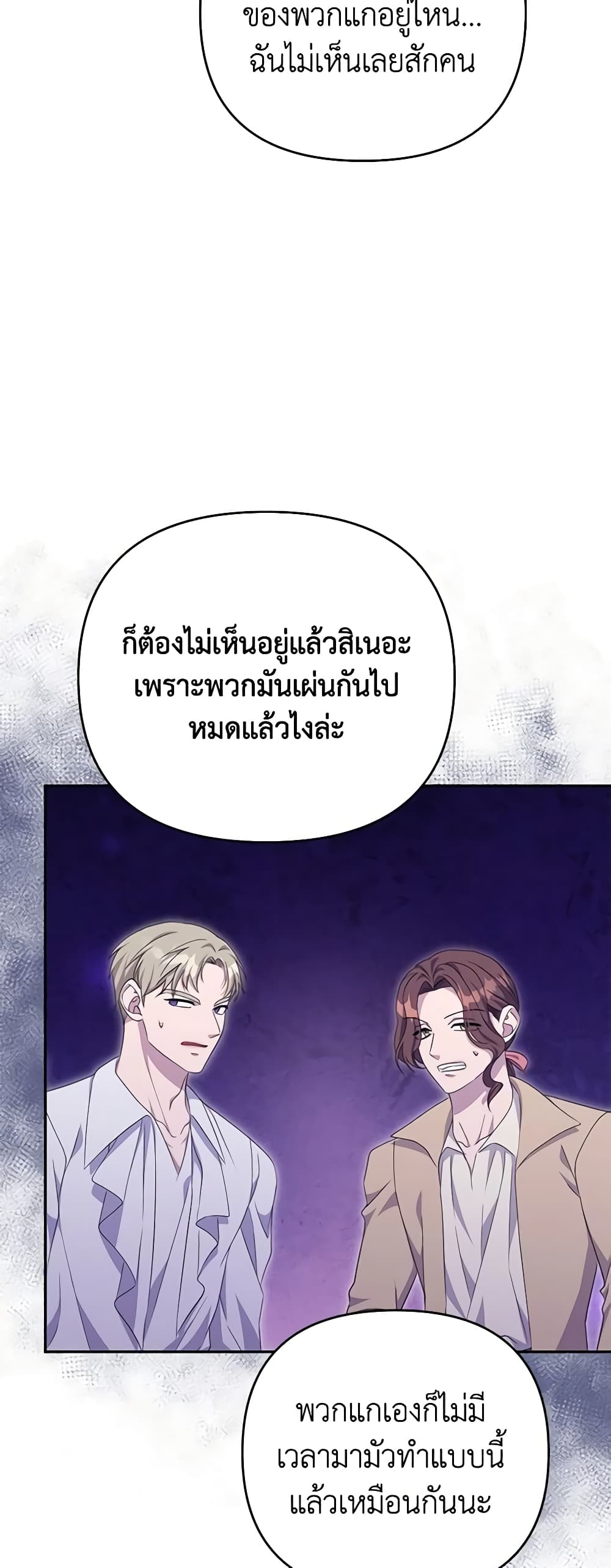 อ่านการ์ตูน Zenith 75 ภาพที่ 39