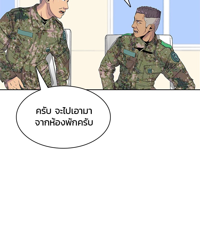 อ่านการ์ตูน Kitchen Soldier 43 ภาพที่ 81