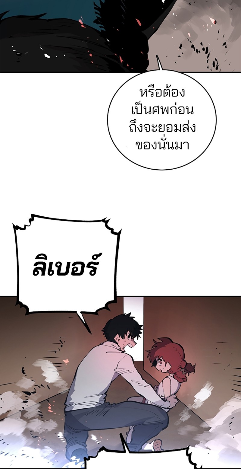 อ่านการ์ตูน Player 16 ภาพที่ 47