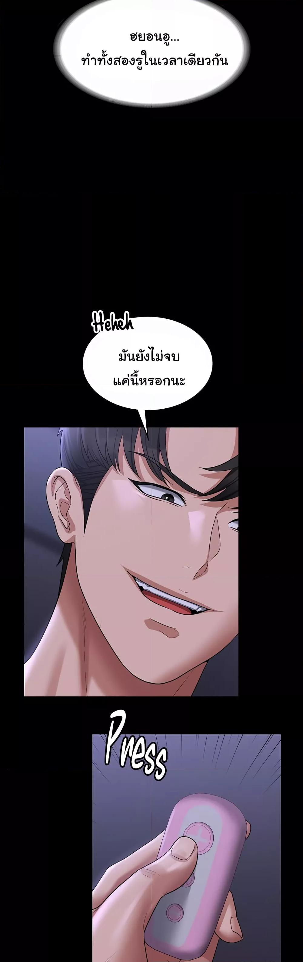 อ่านการ์ตูน Workplace Manager Privileges 104 ภาพที่ 23