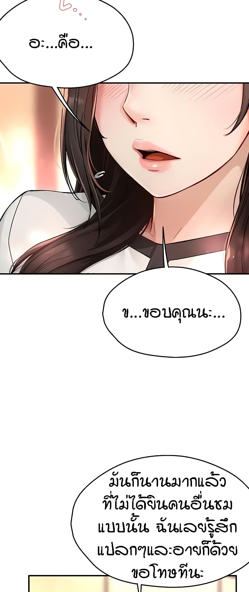 อ่านการ์ตูน Yogurt Delivery Lady 10 ภาพที่ 46