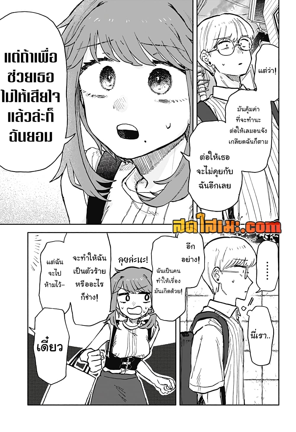 อ่านการ์ตูน Hope You’re Happy, Lemon 22 ภาพที่ 17