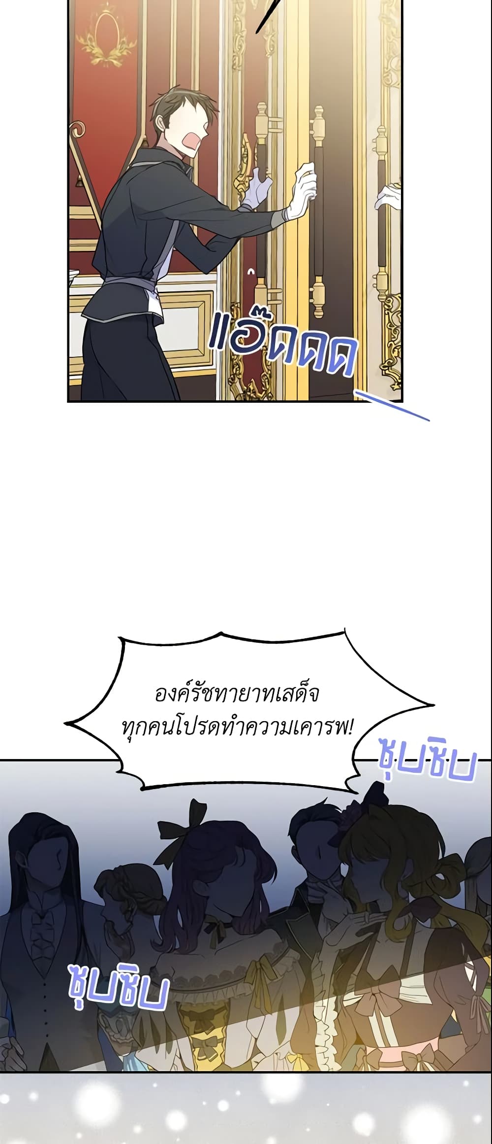 อ่านการ์ตูน Your Majesty, Please Spare Me This Time 77 ภาพที่ 28