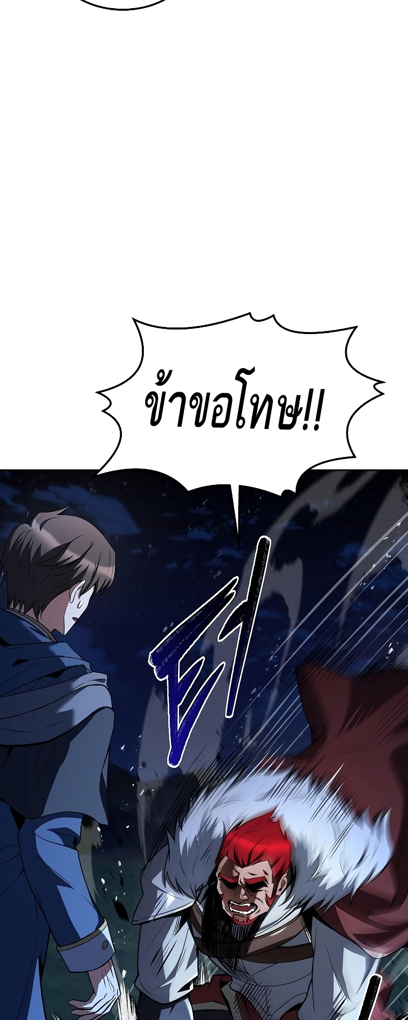 อ่านการ์ตูน A Wizard’s Restaurant 35 ภาพที่ 85